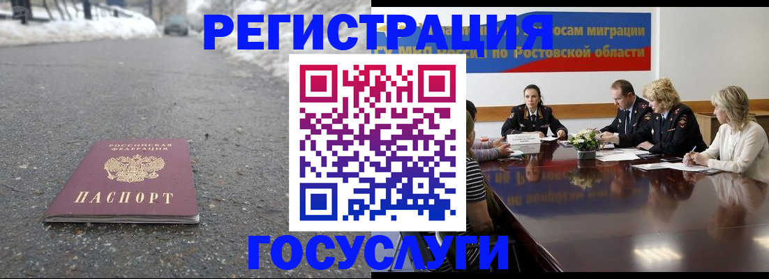 прописка ребенка в Минеральных Водах