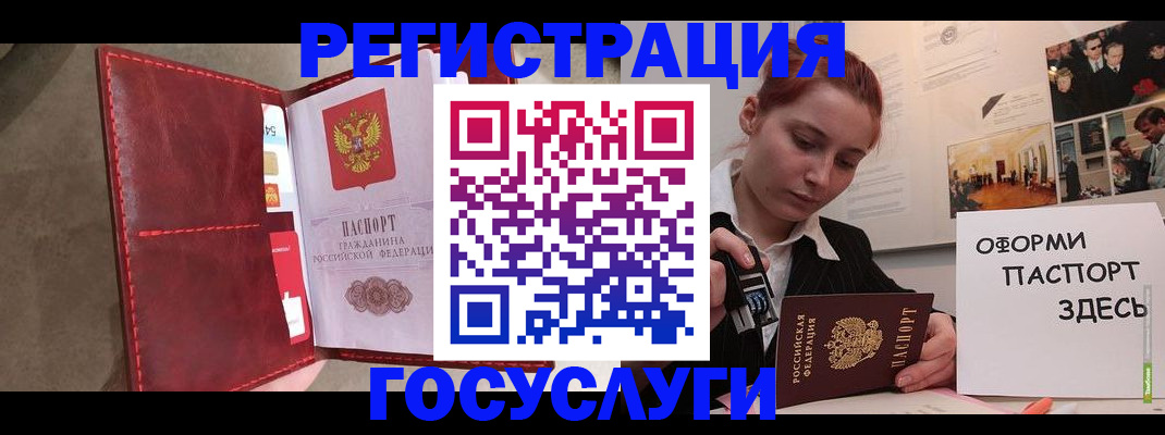 прописка в Минеральных Водах