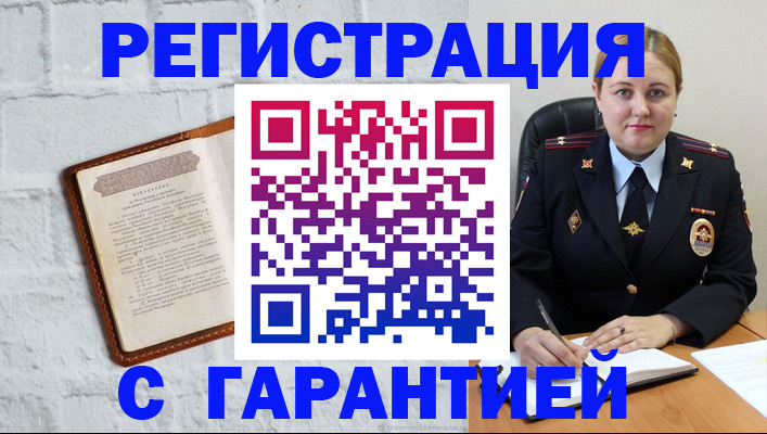 прописка регистрация в Минеральных Водах